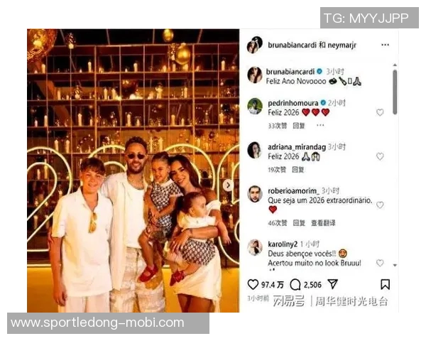 内马尔与家人欢庆新年分享温馨瞬间祝福大家新年快乐